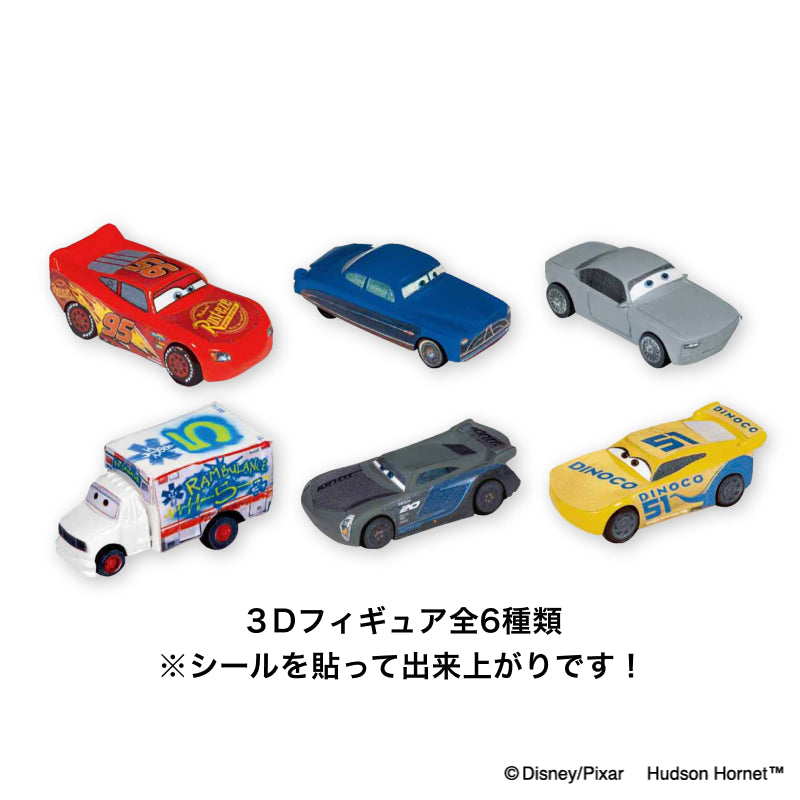 カーズ／クロスロード / チョコレートエッグ | p3pocket オンラインストア