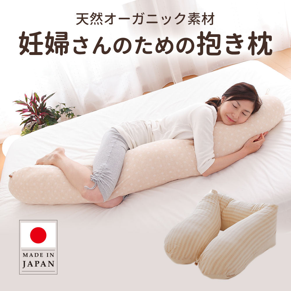妊婦さんのための抱き枕 – 枕と眠りのおやすみショップ！本店
