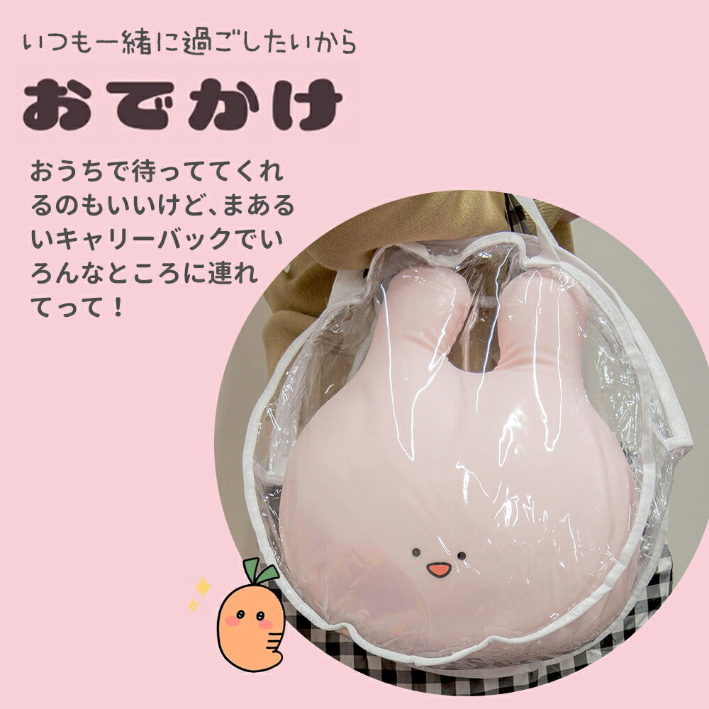 数量限定】MOGU ふにもち あさみみちゃん おかおクッション (専用