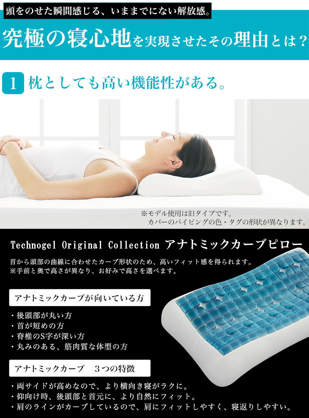 Technogel Original Collection Anatomic Curve Pillow サイズ7