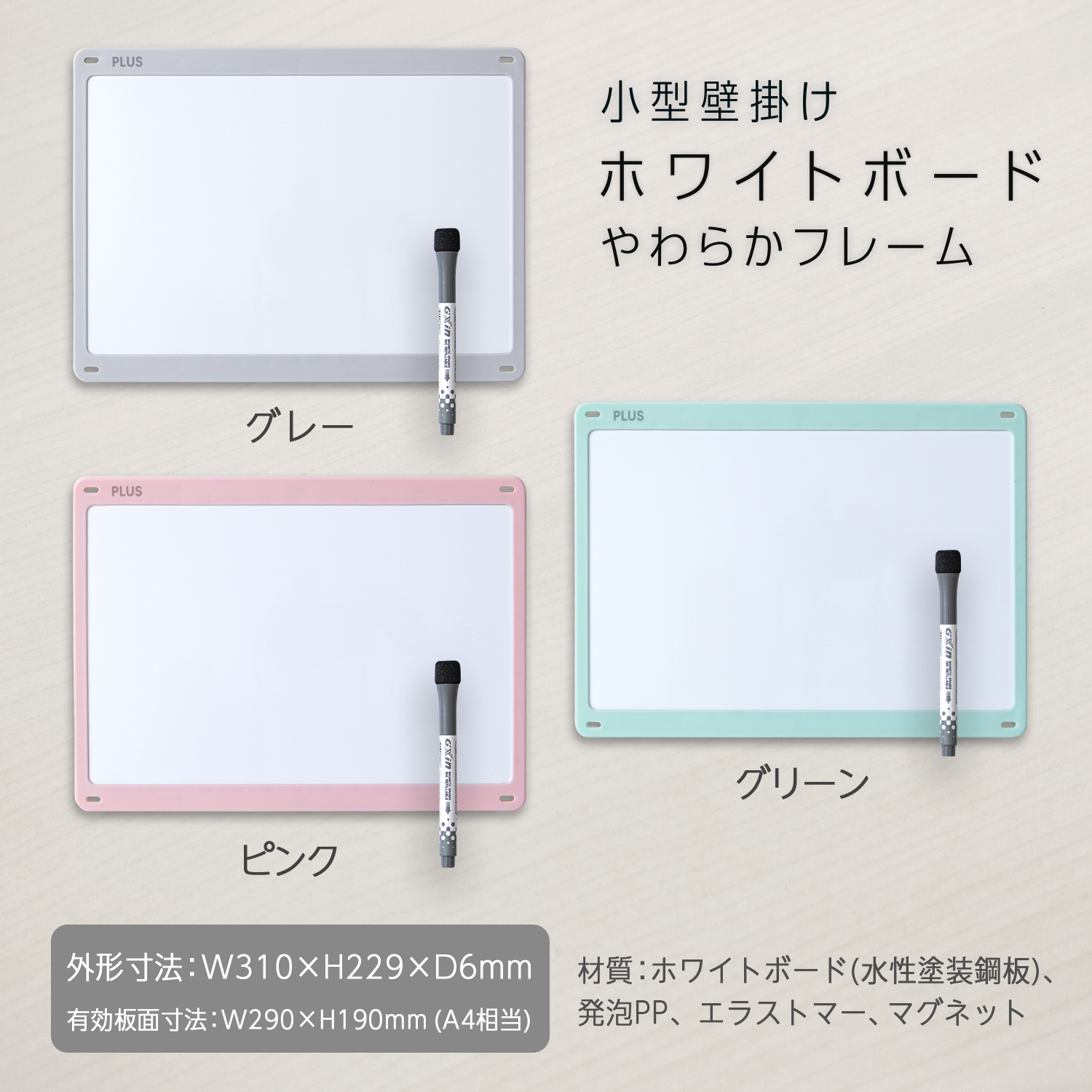 Vision ダイレクトショップ / 小型壁掛けホワイトボード やわらか