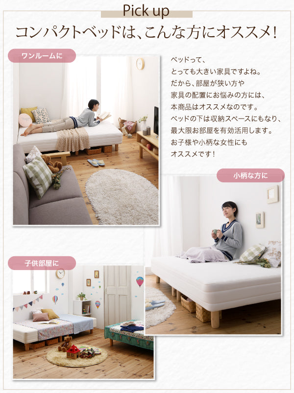 ショート丈分割式 脚付きマットレスベッド ボンネル – precocirico