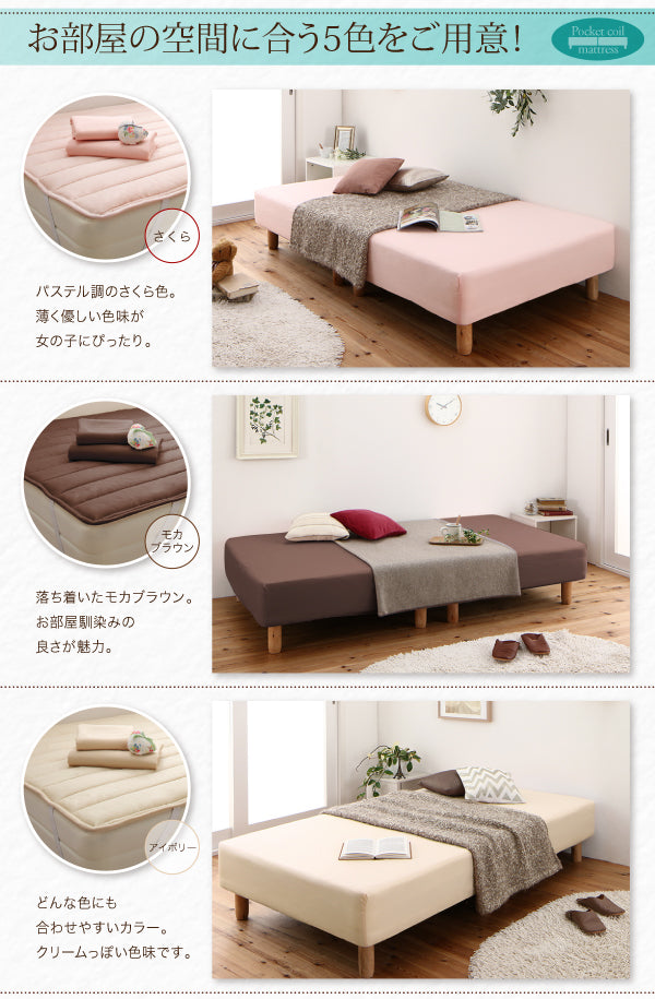 ショート丈分割式 脚付きマットレスベッド ポケット – precocirico
