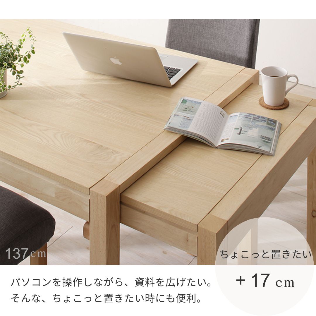 無段階に広がる スライド伸縮テーブル ダイニングセット Magie+