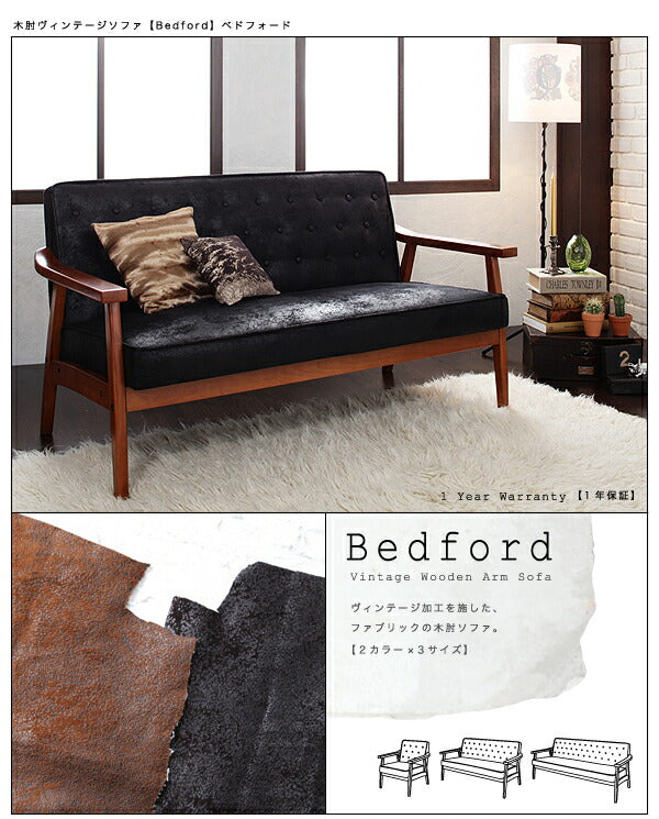 木肘ヴィンテージソファ Bedford ベドフォード – precocirico