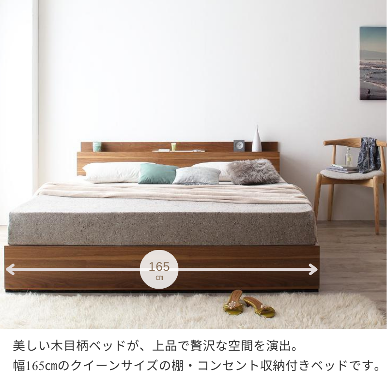 棚・コンセント付収納ベッド Montray モントレー – precocirico