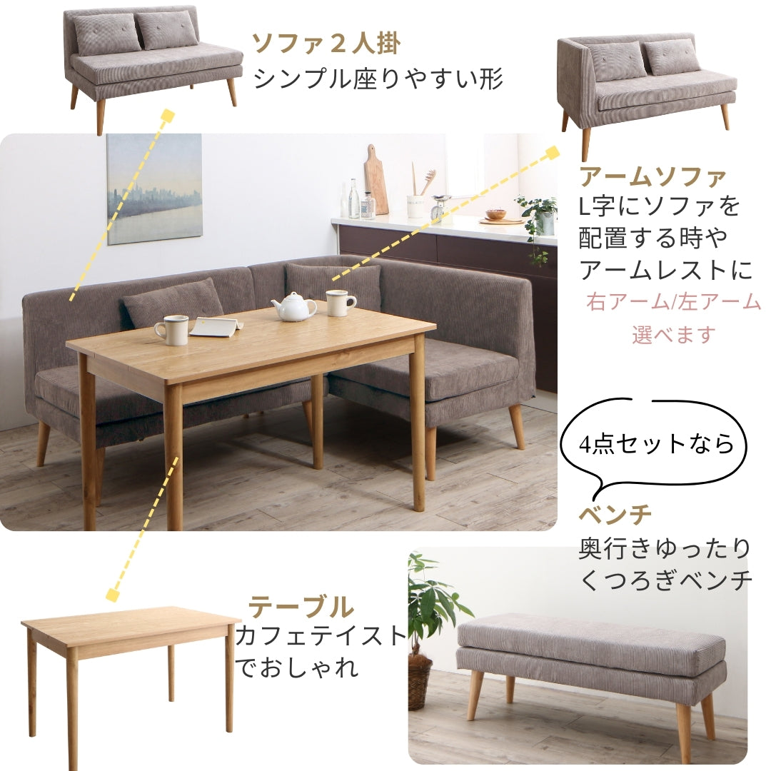 コンパクトソファダイニングセット ジライブスライブ2 – precocirico