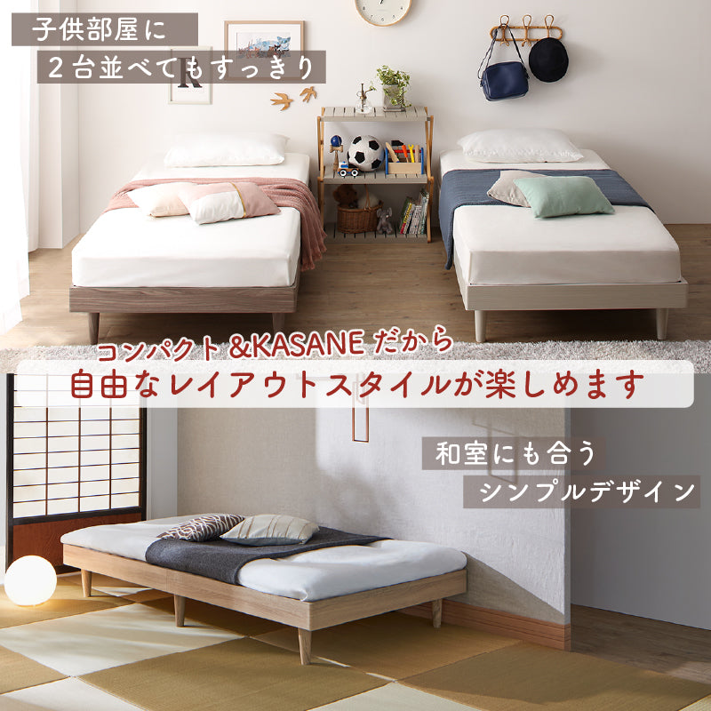 コンパクト・脚付き無垢すのこベッド【KASANE】 – precocirico
