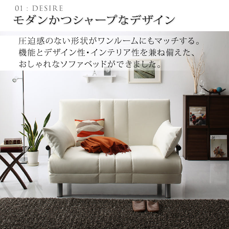 モダンデザインソファベッド W120 幅120cm セミダブル ホワイトレザー