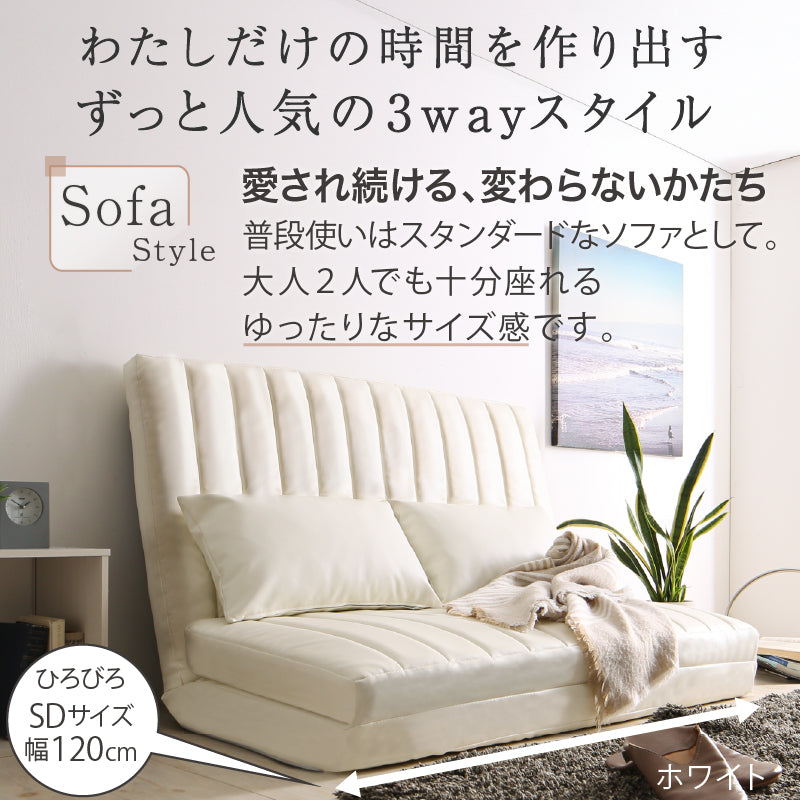 新・あらゆる生活シーンに寄り添う3wayソファ Coche コチェ2