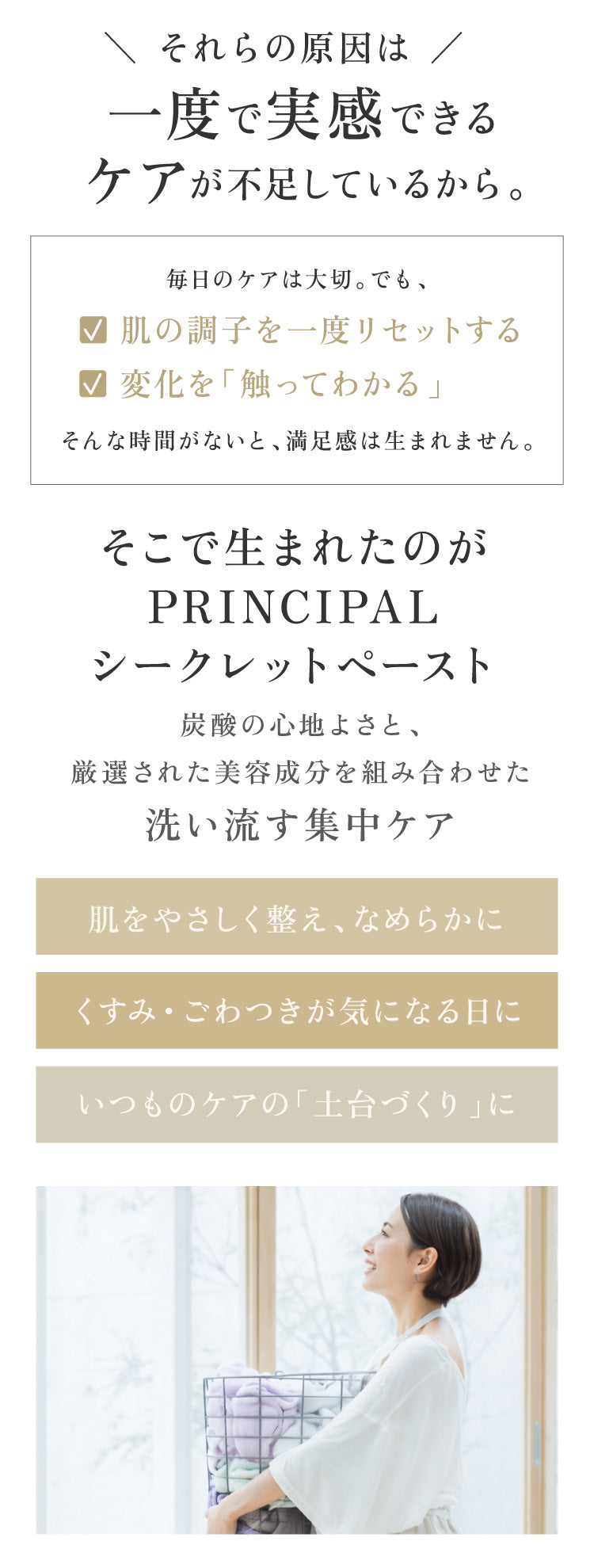 プリンシパル シークレットペースト（50日分） – PRINCIPAL STORE