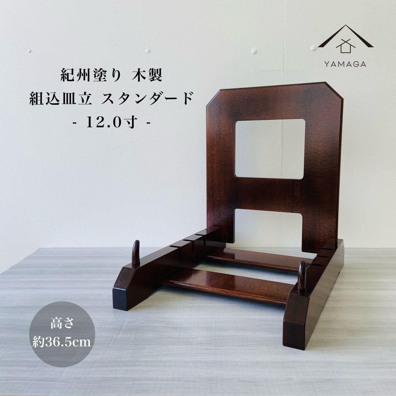 小物・雑貨 – 山家漆器店