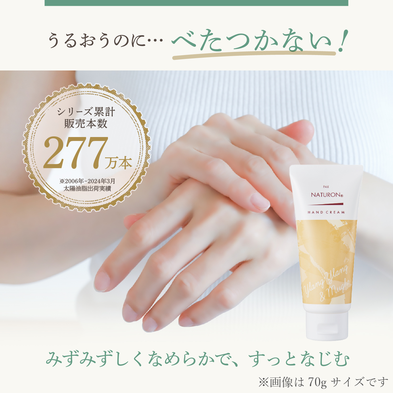 パックスナチュロン イランイラン&ミュゲ20g×3本セット | PAX NATURON