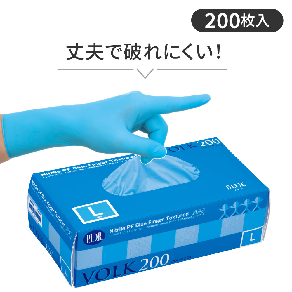 ニトリルグローブ VOLKボルク ブルー（200枚）【商品詳細】 - 歯科