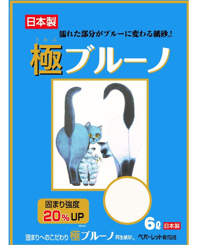 ペパーレット 極ブルーノ 6L（4977696005427）｜猫用品（猫用品