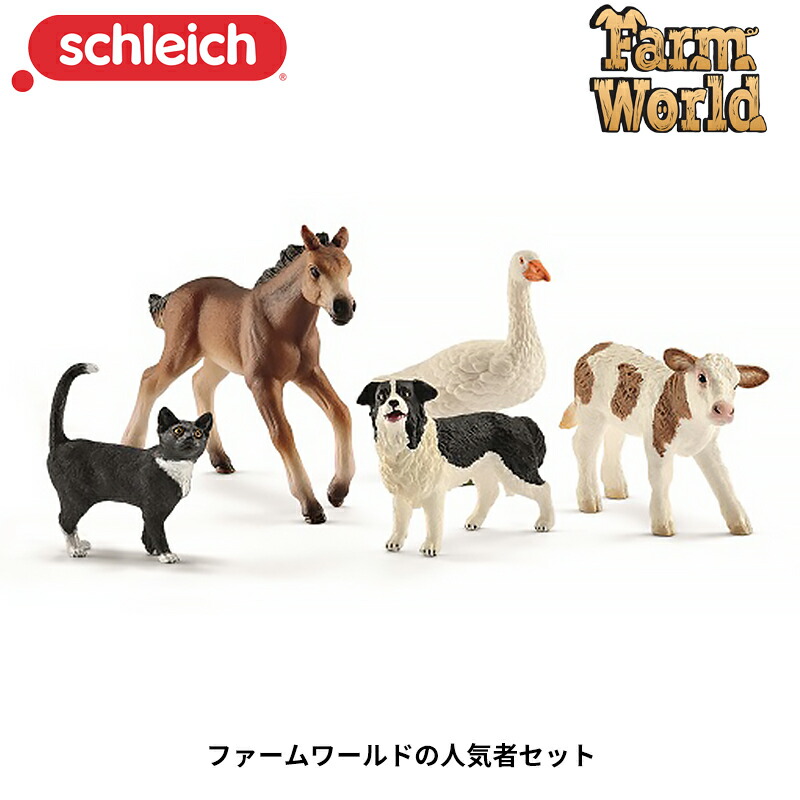 楽天市場】ファームワールドの人気者セット 42386 動物フィギュア Farm
