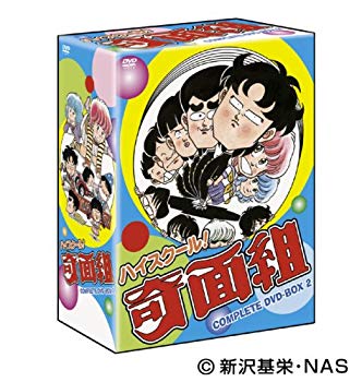 楽天市場】ハイスクール!奇面組 COMPLETE DVD-BOX 1 新品 マルチレンズ