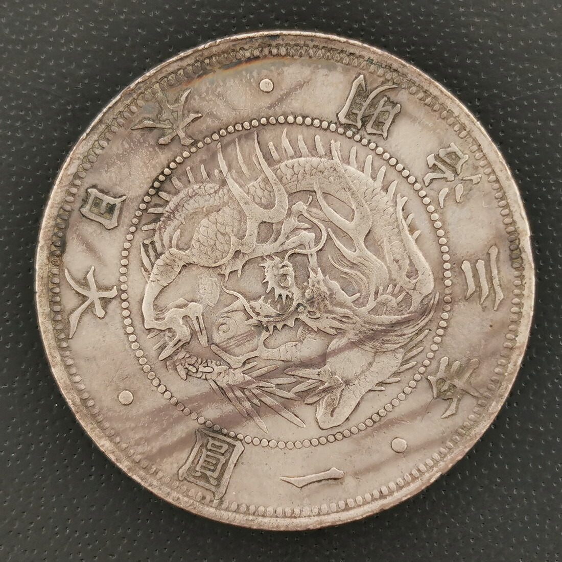 楽天市場】（近12）日本 貿易銀 明治9年 鑑定済 日本貨幣商協同組合