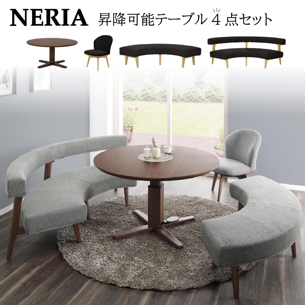 楽天市場】【送料無料】NERIA ネリア ダイニング4点セット《120昇降