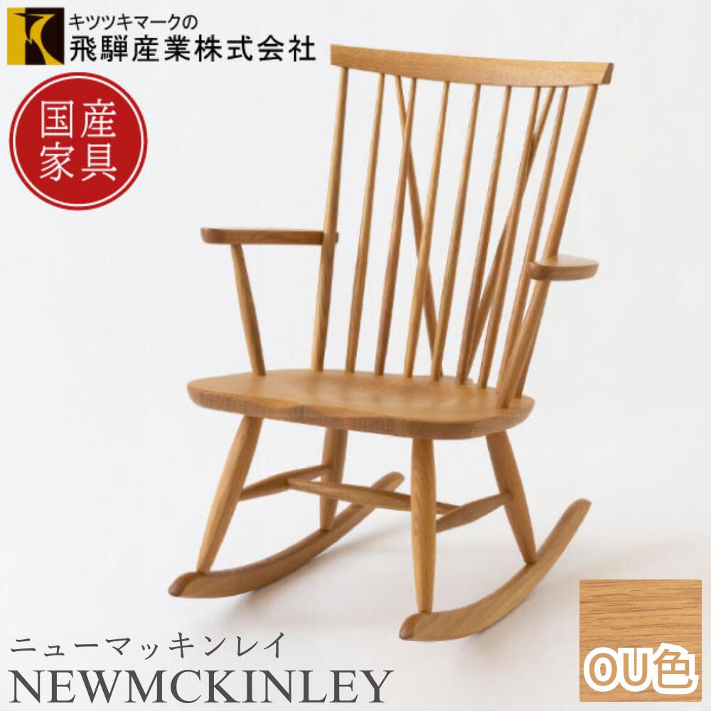 hida_mckin_ou_01.jpg