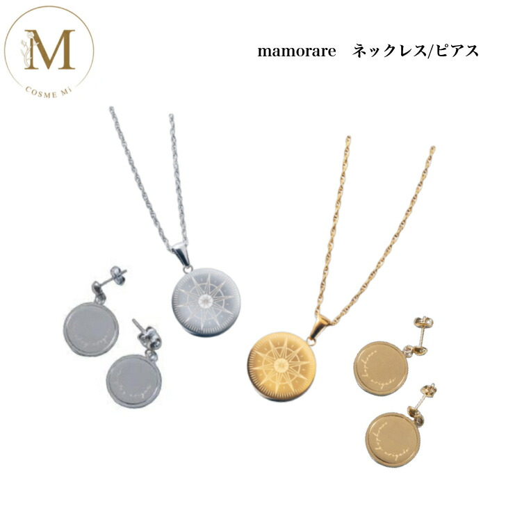楽天市場】【お買い物マラソン限定☆クーポン有】mamorare ネックレス