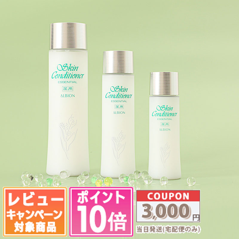 楽天市場】○ポイント10倍＆割引クーポン○ALBION アルビオン 薬用