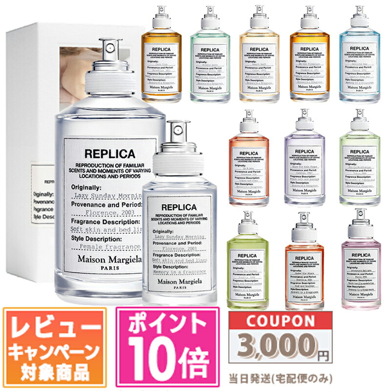 楽天市場】メゾン マルジェラ レプリカ レイジー サンデー モーニング