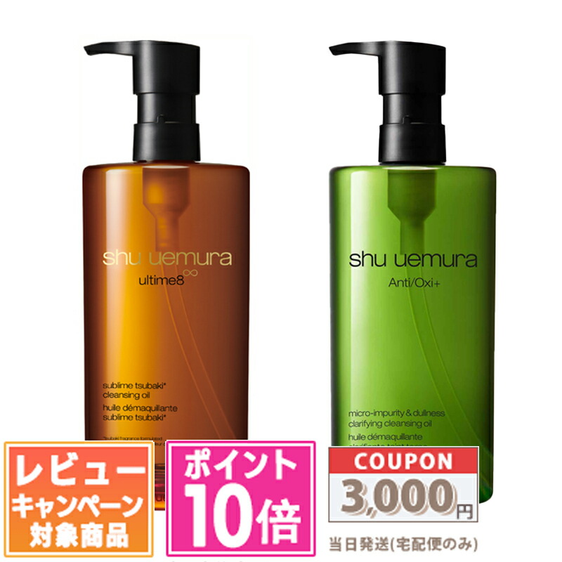 楽天市場】○ポイント10倍＆割引クーポン○SHU UEMURA シュウウエムラ