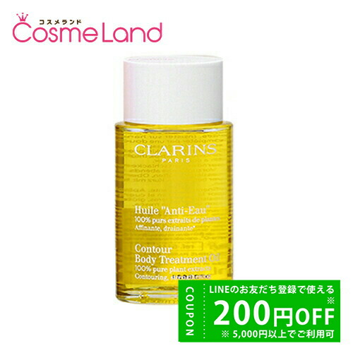楽天市場】クラランス CLARINS ボディ フィット アクティヴ 400mL
