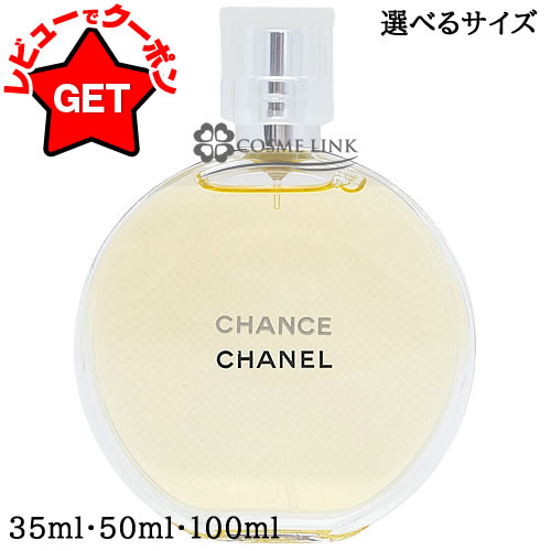 楽天市場】シャネル チャンス オードトワレ 50ml 香水 レディース