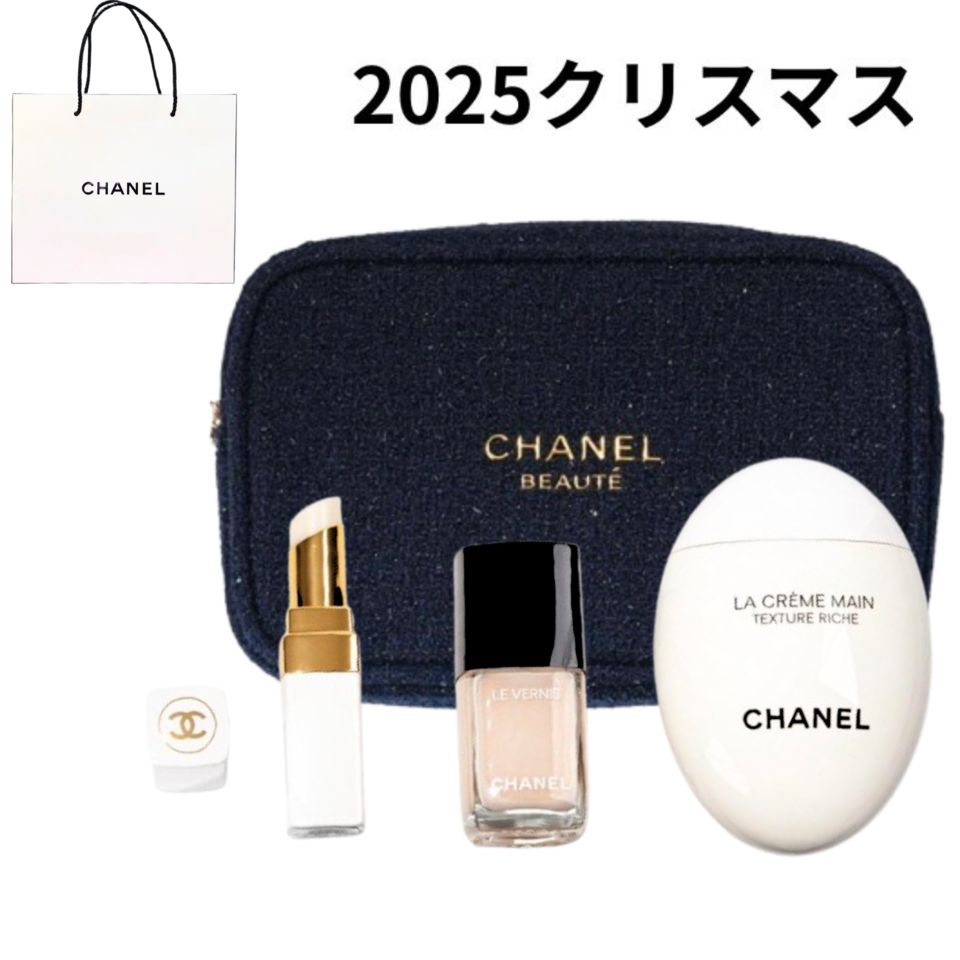 楽天市場】シャネル リップ アンド ネイル ケア セット 2025クリスマス