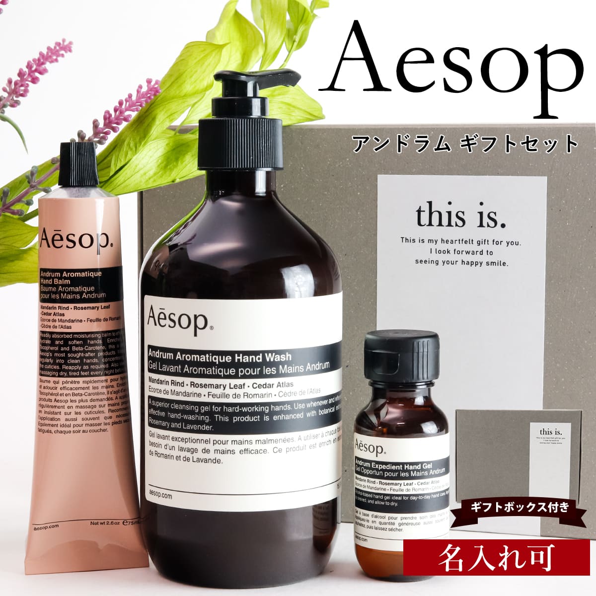 楽天市場】Aesop イソップ ハンドソープ アンドラムハンドウォッシュ
