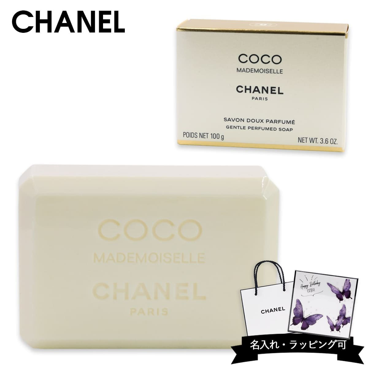 楽天市場】【名入れ可】CHANEL シャネル 石鹸 せっけん いい香り ココ