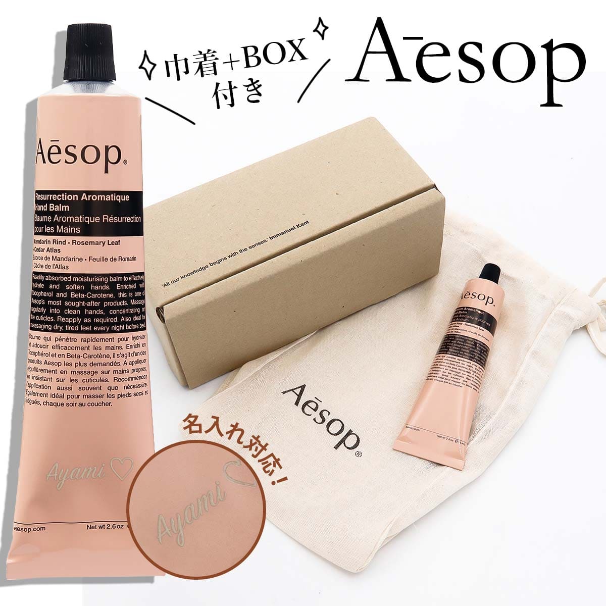 楽天市場】【P3倍】Aesop イソップ 【公式巾着＆BOX付き】ハンド