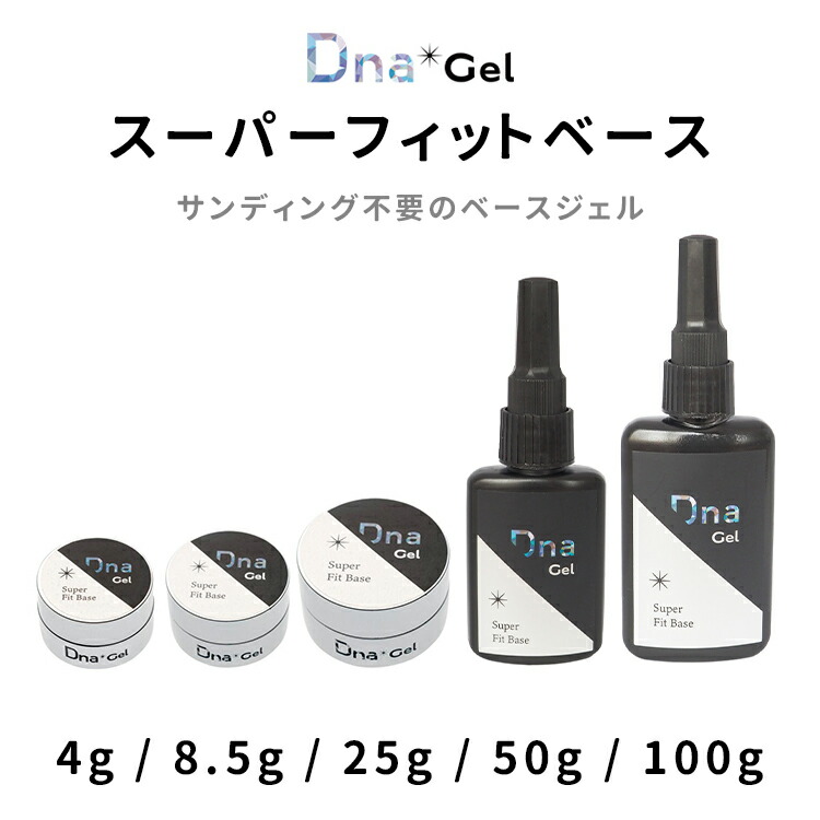楽天市場】Dna Gel(ディーナジェル) フィルベース 25g【ネイル ジェル