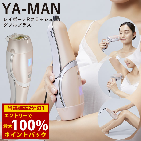 楽天市場】レイボーテ GO VIOプラス☆最大20％OFF☆選べるおまけ
