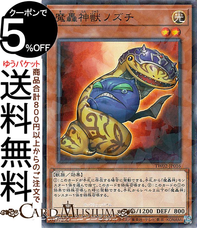 ⭐︎アジア版 魔轟神ルリー 25th クオシク ターミナルワールド2 遊戯王