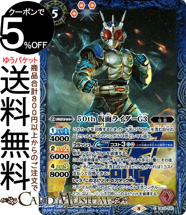 バトスピ 変身!! 仮面ライダーファイズ 3枚 5344バトルスピリッツ 変身