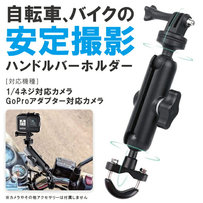 楽天市場】最新型 360°回転 クロークランプマウント サイクリング