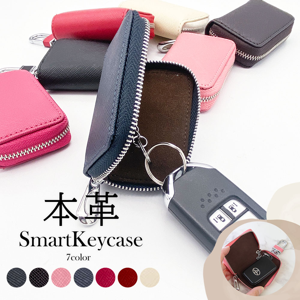 楽天市場】スマートキー キーケース カラビナ 本革 鍵 レディース