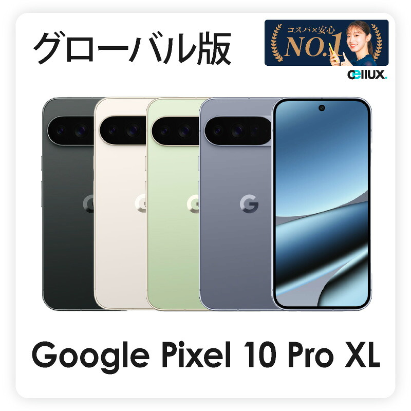 楽天市場】Google Pixel 10 Pro 《 グローバル版 ( GEHN3 ) 》グーグル