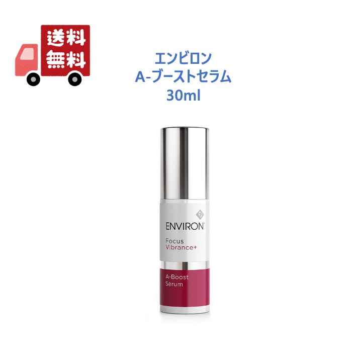 楽天市場】エンビロン C-ブーストクリーム 25ml クリーム状美容液