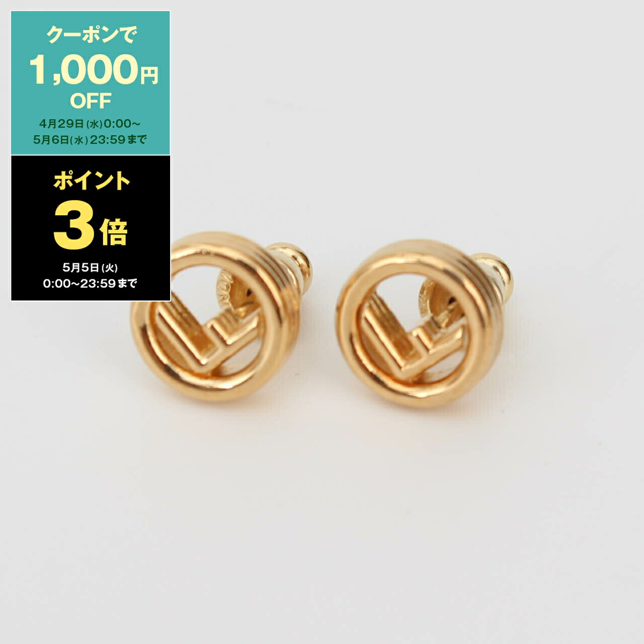 楽天市場】フェンディ FENDI ピアス FENDI O'LOCK FFロゴ パヴェ オー