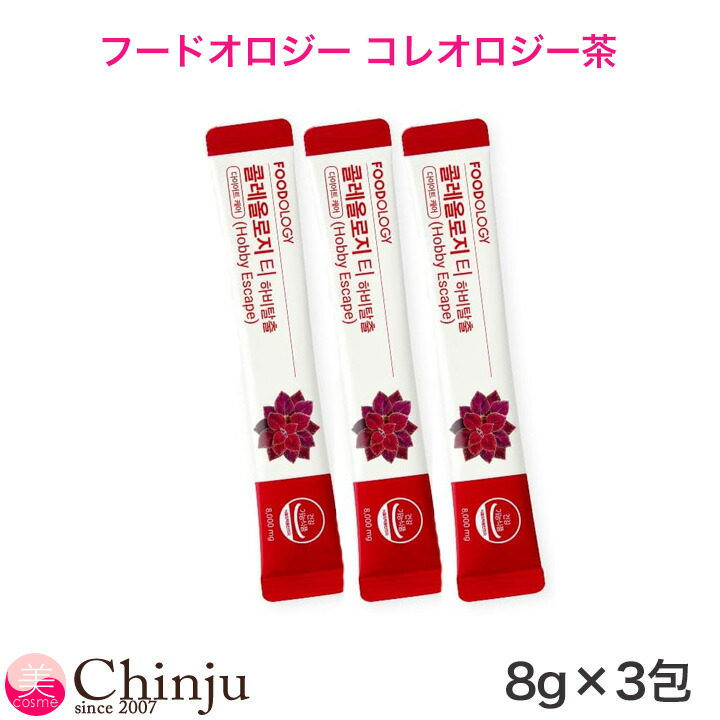楽天市場】【送料無料】foodology コレオロジーティー 8000mg×15包