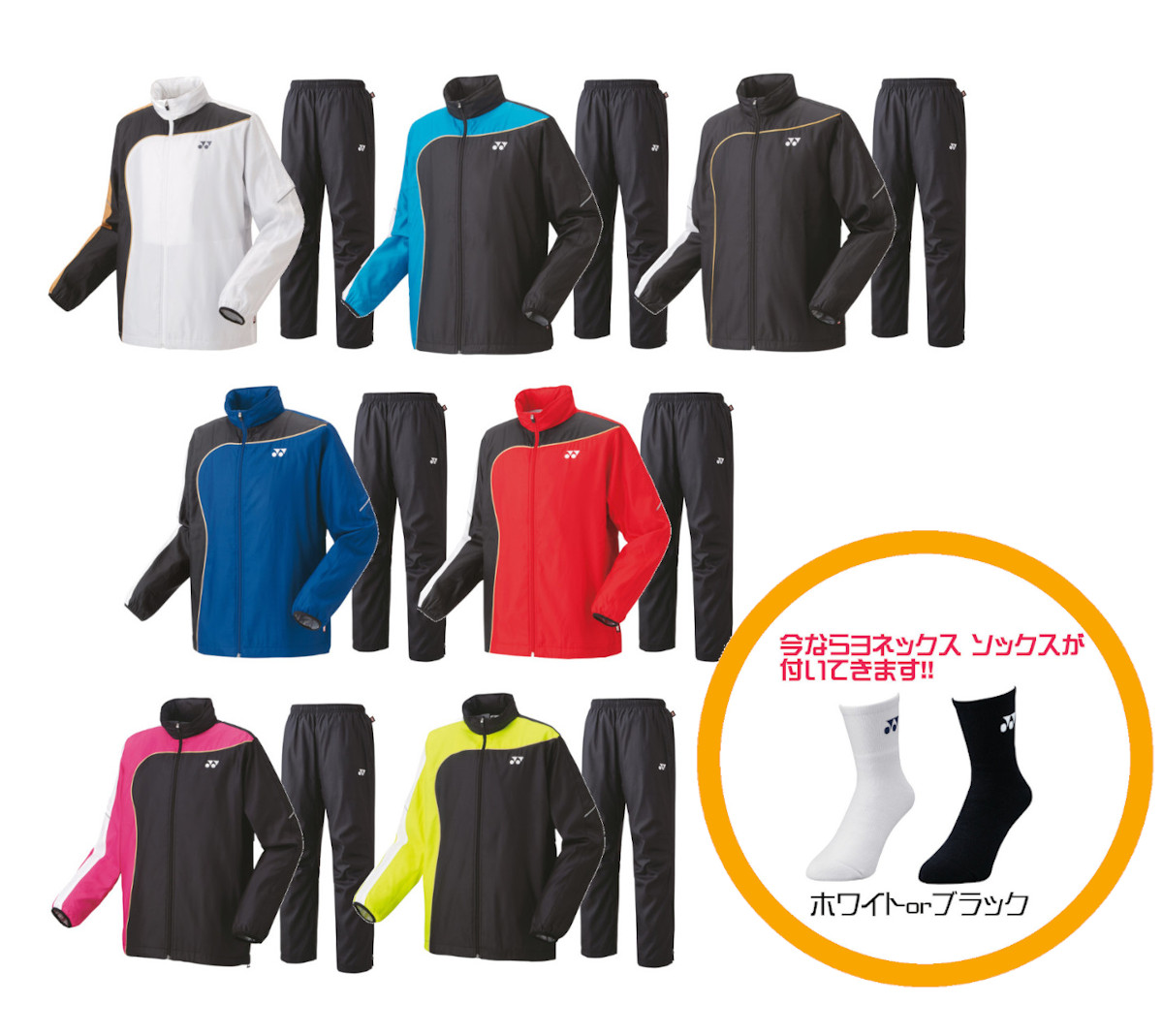 楽天市場】ヨネックス 裏地付ウィンドウォーマーシャツ・パンツ上下