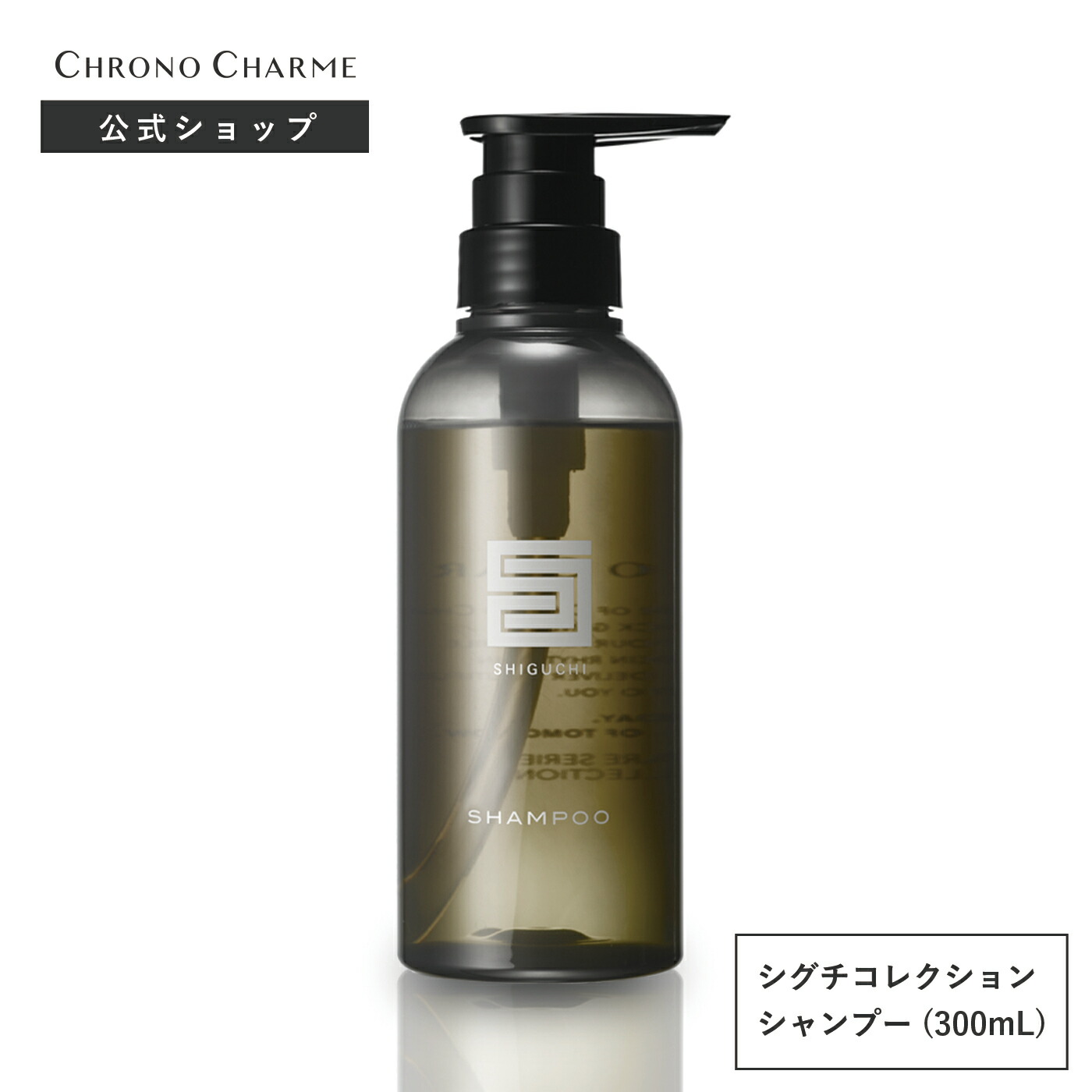 楽天市場】【クロノシャルム ボディミルク 300mL】 CHRONO CHARME