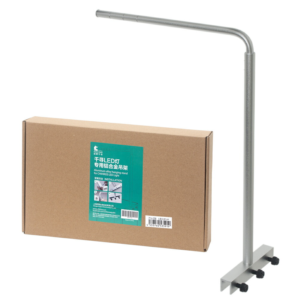 楽天市場】Chihiros WRGB2 吊下げ金具 関東当日便