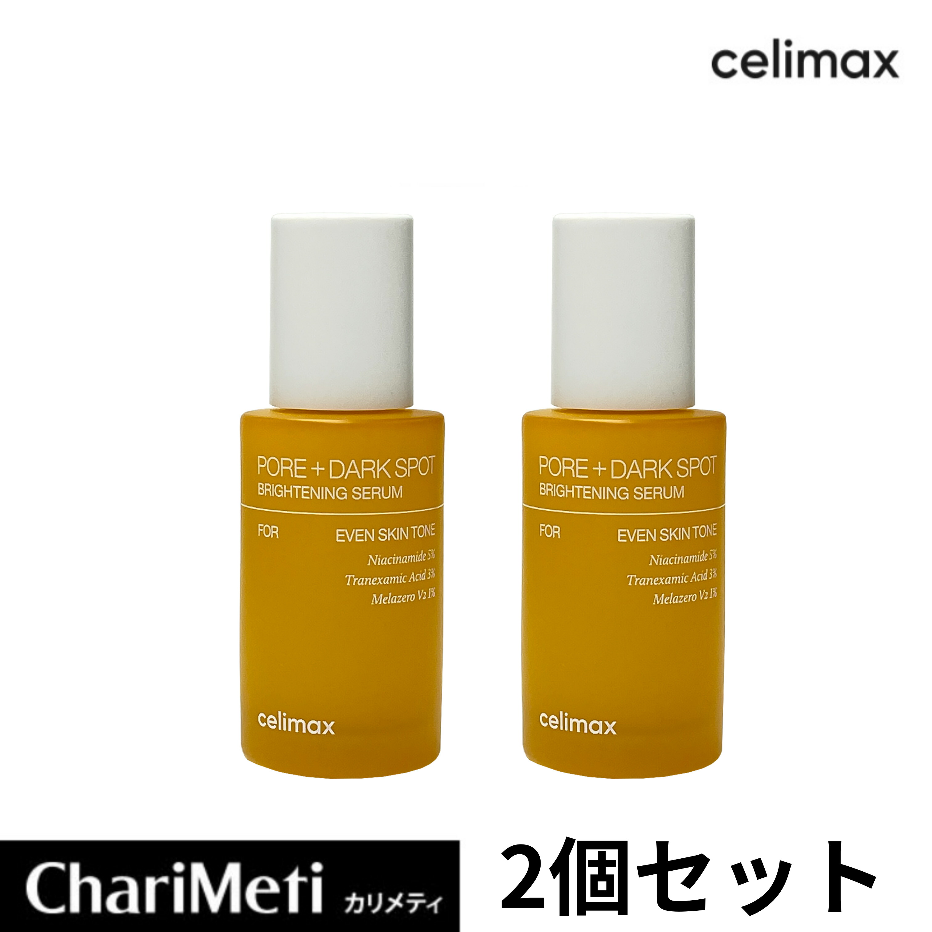 楽天市場】【セリマックス】 ポアブライトニングシミケアセラム 30ml