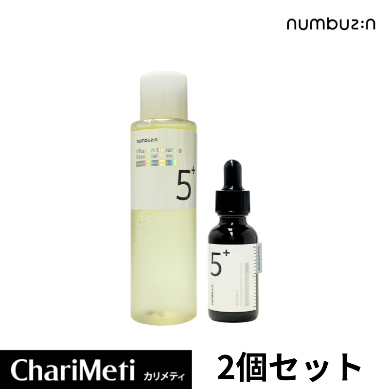 numbuzin-no5-set2.jpg