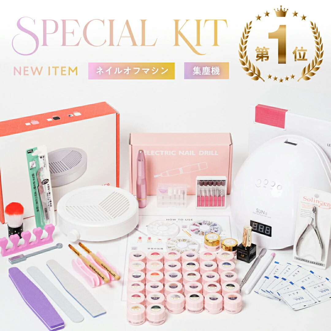 楽天市場】高評価☆4.7 【累計10万セット突破】 セルフ ネイル